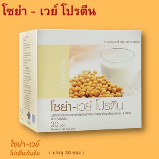 สินค้า ส่งฟรี💥 โซย่าเวย์โปรตีน โปรตีนถั่วเหลือง โปรตีนจากถั่ว เสริมสร้างกล้ามเนื้อ พลังงาน ไม่อ้วน  กิฟฟารีน