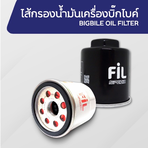 fil-9677-ไส้กรองน้ำมันเครื่อง-harley-davidson-ฮาร์เล่ย์-เดวิดสัน-กรองน้ำมันเครื่อง