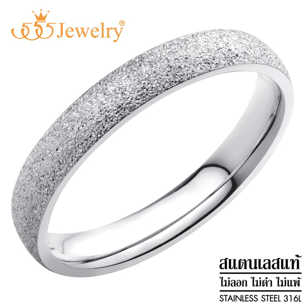 555jewelry-แหวนสแตนเลส-โดดเด่นด้วยผิวทราย-ดีไซน์สวย-คลาสสิก-รุ่น-555-r110-แหวนผู้หญิง-แหวนสวยๆ-r21