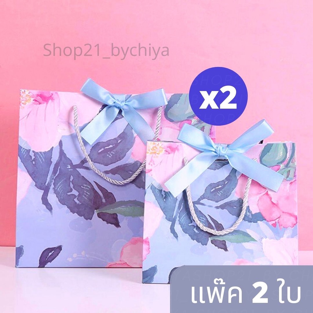 ภาพหน้าปกสินค้าแพ๊ค2ใบ พร้อมส่ง ถุงของขวัญ ถุงกระดาษ ลายดอกไม้สวยๆ พร้อมโบว์ผูก FLE01BL จากร้าน shop21_bychiya บน Shopee