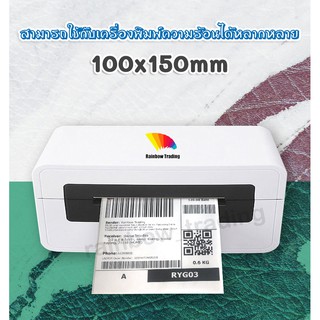 ภาพขนาดย่อของภาพหน้าปกสินค้าสุดคุ้ม 500แผ่น 100x150mm กระดาษความร้อน กระดาษสติ๊กเกอร์ ใบปะหน้า แบบพับ :PJ จากร้าน rainbow_trading บน Shopee
