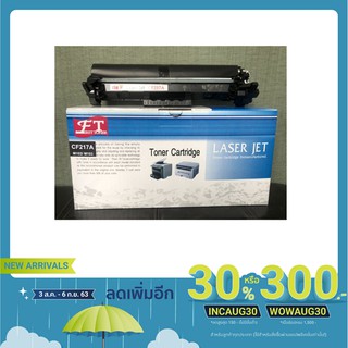 FIRST FOHP   17A (CF217A) เทียบใช้ได้กับเครื่องปริ้นของ HP LaserJet Pro M102a /M102w/ Pro MFP M130a/M130fn/M130fw/M130nw