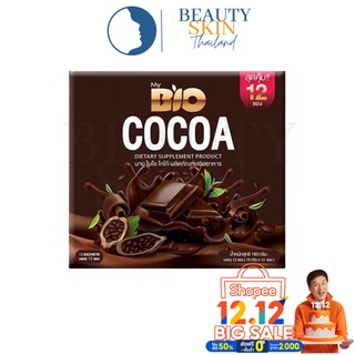 สินค้า ใหม่ล่าสุด (ซื้อ2แถมขวดน้ำ) ⚡️Bio Cocoa mix khunchan ไบโอ โกโก้มิกซ์ โกโก้ดีท็อกซ์ (12 ซอง)