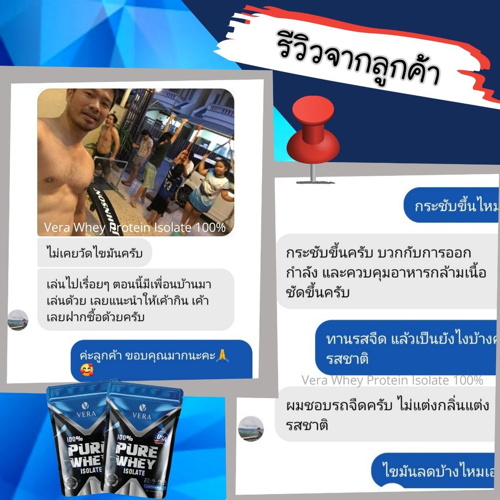 Vera Whey Protein รุ่น 10-1-28060-5-0004 เวย์โปรตีน Isolate 100% สูตรลีนไขมัน ปราศจากแลคโตส น้ำตาลและไขมัน 0% สำหรับผู้ที่ต้องการสร้างกล้ามเนื้อคมชัด