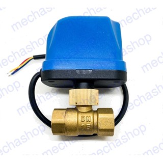 มอเตอร์วาล์วไฟฟ้า CWX-50P ทองเหลือง DN15 (1/2")  AC 220V 3สาย ควบคุมเปิด/ปิด Electric motorized ball valve