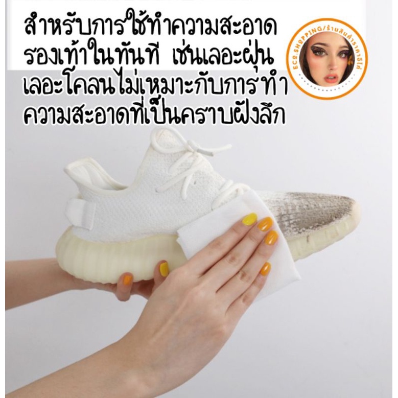 ส่งไว-ส่งถูก-quick-wipe-ผ้าเช็ดรองเท้า-ทิชชู่เปียกเช็ดรองเท้า-shoes-wipe-cleaner