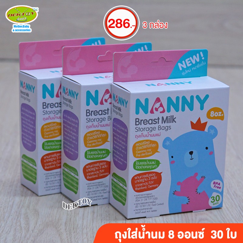 3กล่อง-nanny-แนนนี่-ถุงเก็บน้ำนมแนนนี่nanny8ออนซ์30ใบ-90ใบ