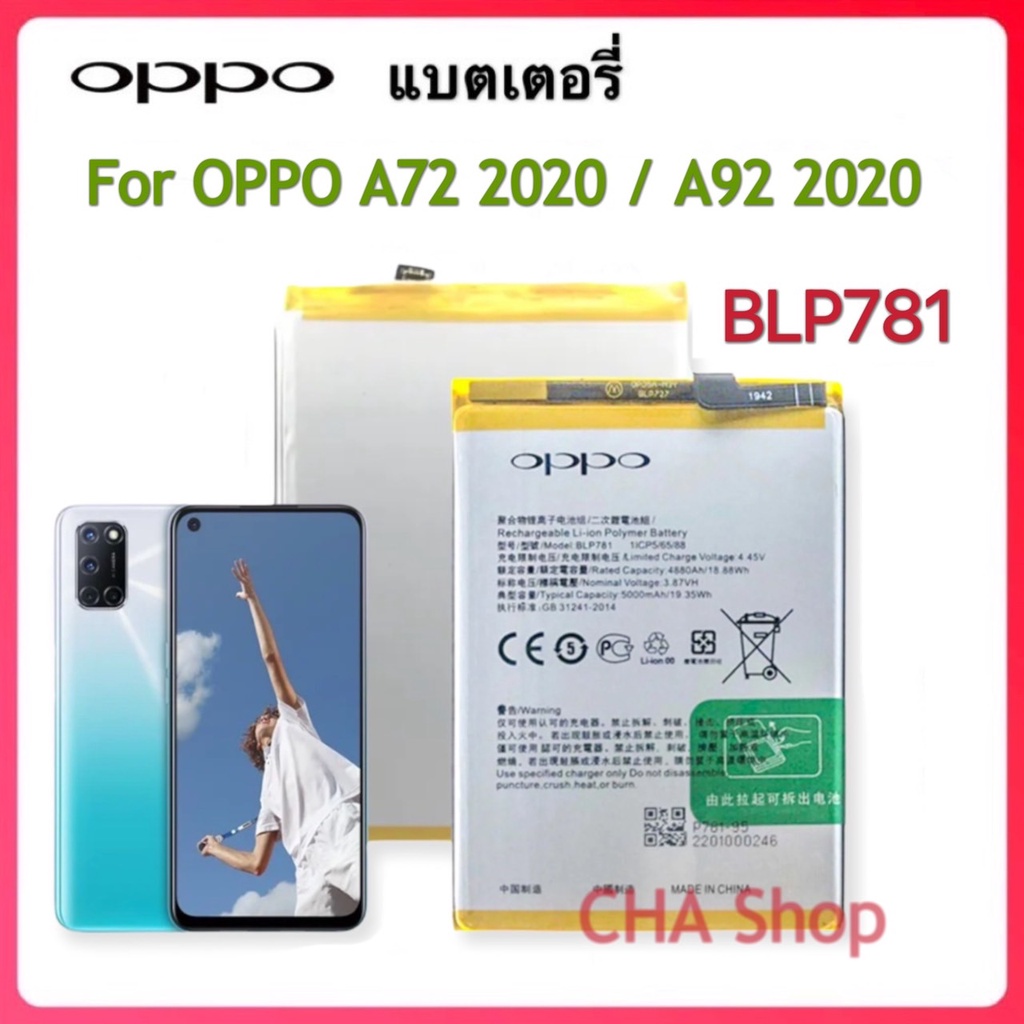 แบตเตอรี่-oppo-a92-2020-a72-2020-blp781-5000mah-แบต-oppo-a92-2020-a72-2020-battery-model-blp781-5000mah