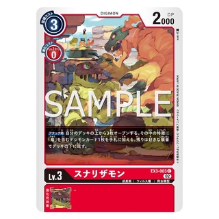 EX3-003 Sunarizamon C Red Digimon Card การ์ดดิจิม่อน สีแดง ดิจิม่อนการ์ด