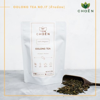 Oolong Tea No.17 ชาอู่หลงก้านอ่อน บรรจุ 200กรัม