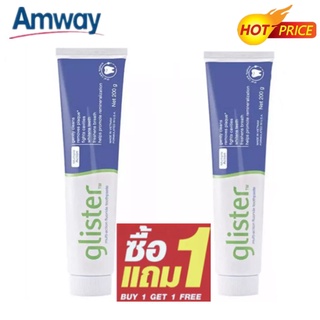 ภาพหน้าปกสินค้า(ซื้อ 1 แถม 1)🔥SALE🔥พร้อมส่ง Amway GLISTER(200g) Multi-Action Fluoride Toothpaste แอมเวย์(200g) ที่เกี่ยวข้อง