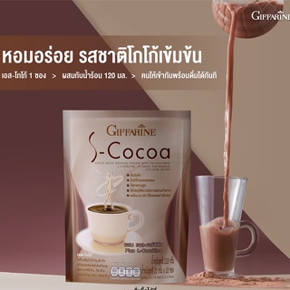 ภาพหน้าปกสินค้าเครื่องดื่มโกโก้  Giffarine S Cocoa ลดนำ้หนัก S Cocoa / ไขมันต่ำ / ใยอาหารสูง ที่เกี่ยวข้อง