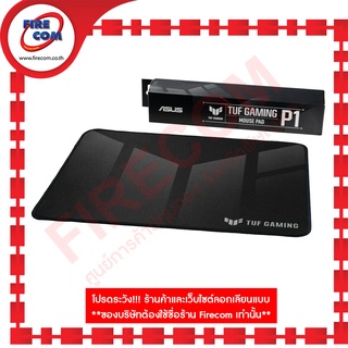 แผ่นรองเมาส์ Mouse Pad Asus TUF Gaming P1 360x260x2mm สามารถออกใบกำกับภาษีได้