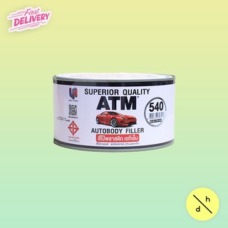 ATM สีโป้วพลาสติก สีโป้วรถยนต์ โป้วแดง ขนาด 1 กก. (Autobody Filler)