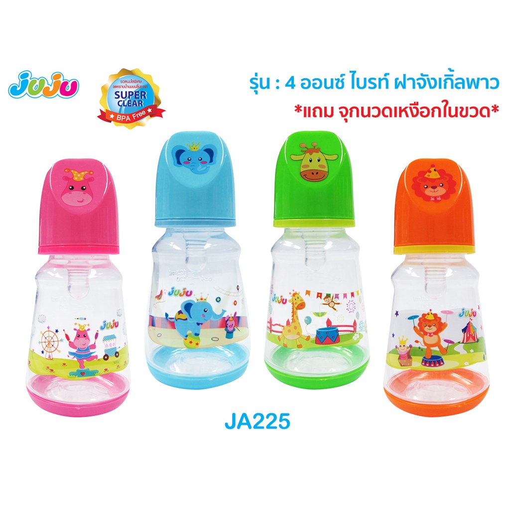 ถูกสุด-ทน-ja204-225-pm203-205-207-ขวดนม-4-ออนซ์-แถมจุกนมไซด์-m-ในขวด