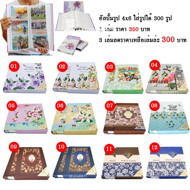 อัลบั้ม-300-รูป-ซื้อ-3-เล่มละ-300