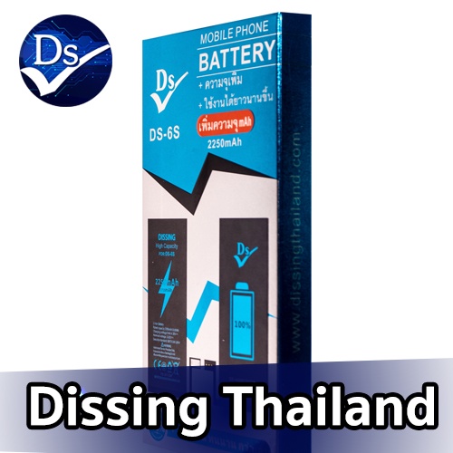 dissing-battery-เพิ่มความจุ-6s-ประกันแบตเตอรี่-1-ปี