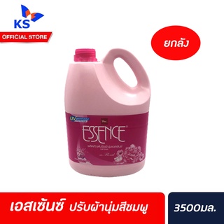 ยกลัง เอสเซ้นซ์ ปรับผ้านุ่ม สีชมพู 3500มล. แกลอน Essence กลิ่น Floral gallon ดาวน์นี่ Downy (0170)