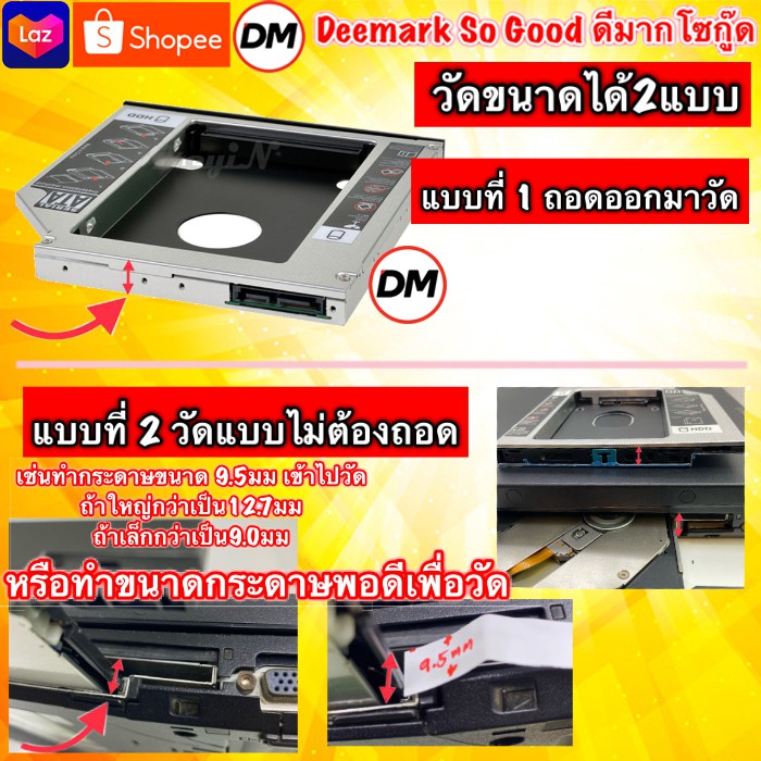 ภาพสินค้าส่งเร็ว Tray SATA HDD SSD Enclosure Hard Drive Caddy Case 9.0 9.5 12.7 mm Second HDD Candy Laptop Notebookถาดแปลง จากร้าน dm_deemark_so_good บน Shopee ภาพที่ 1