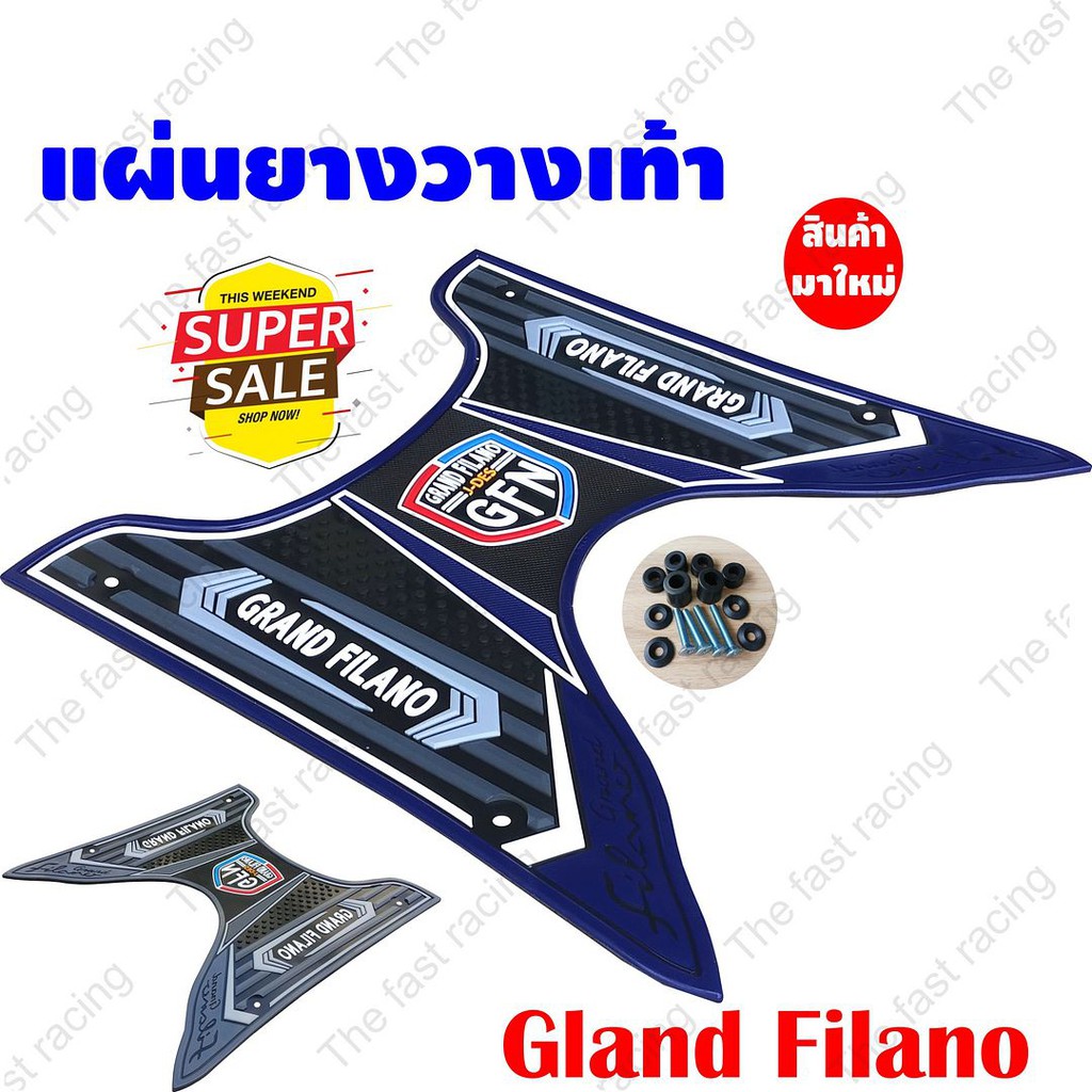 hot-selling-แผ่นยางวางเท้า-yamaha-grand-filano-สีน้ำเงิน-แกรนฟีลาโน่-ธรรมดา