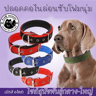 สินค้า ⭐ปลอกคอไนล่อน⭐ ปลอกคอสุนัขโต  ปลอกคอสุนัข ปลอกคอแมว NAN1