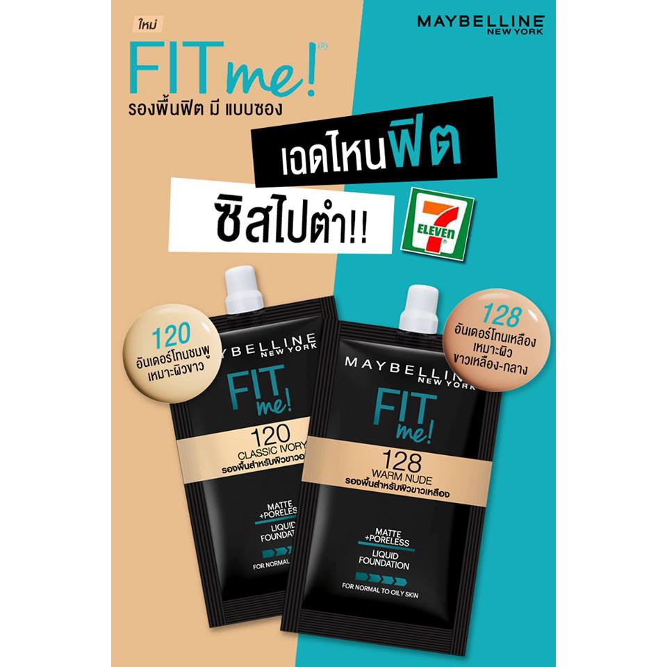 1ซอง-เมย์เบลลีน-ฟิตมี-รองพื้น-5มล-maybelline-fit-me-foundation-5ml