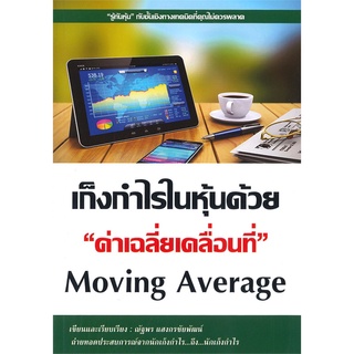 Book Bazaar หนังสือ เก็งกำไรในหุ้นด้วย 