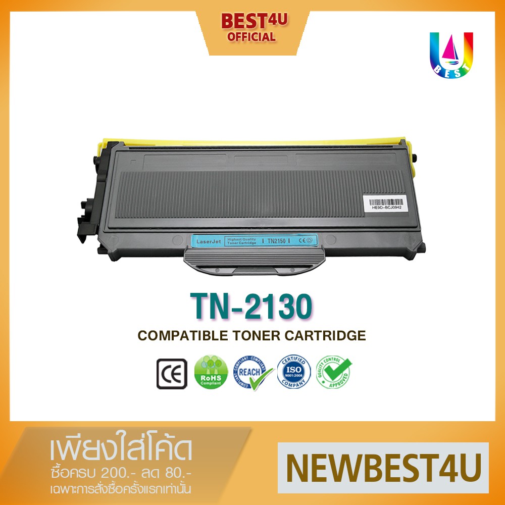 best4u-หมึกเทียบเท่า-tn-2130-tn2130-2130-tn2150-toner-for-brother-hl-2140-hl-2150n-hl-2170w-dcp-7030-mfc-7450