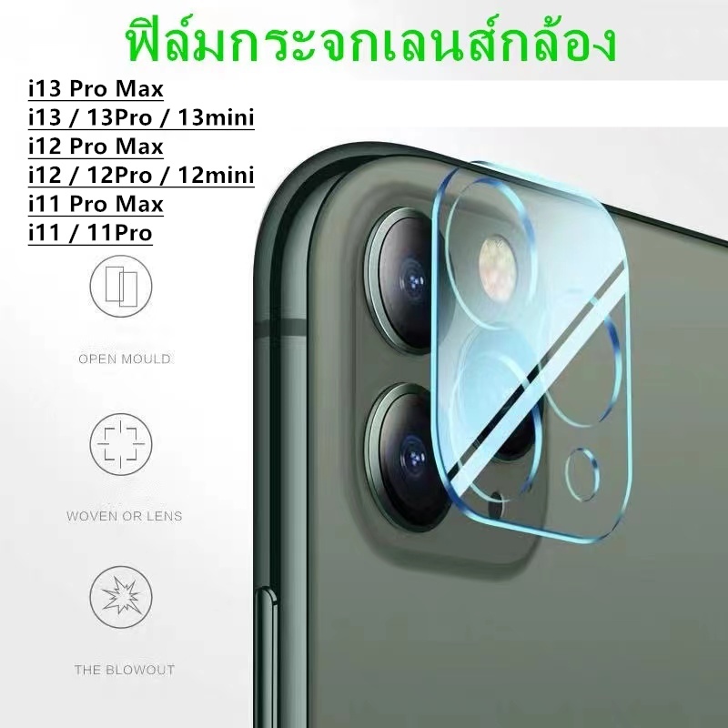 ภาพหน้าปกสินค้าฟิล์มเลนส์กล้อง9Hใช้สำหรับ i13 i13Proi13Promax i12 i12Pro i12Promax i11Pro i11Promax i11 i11pro i11promax ipadpro12.9/11