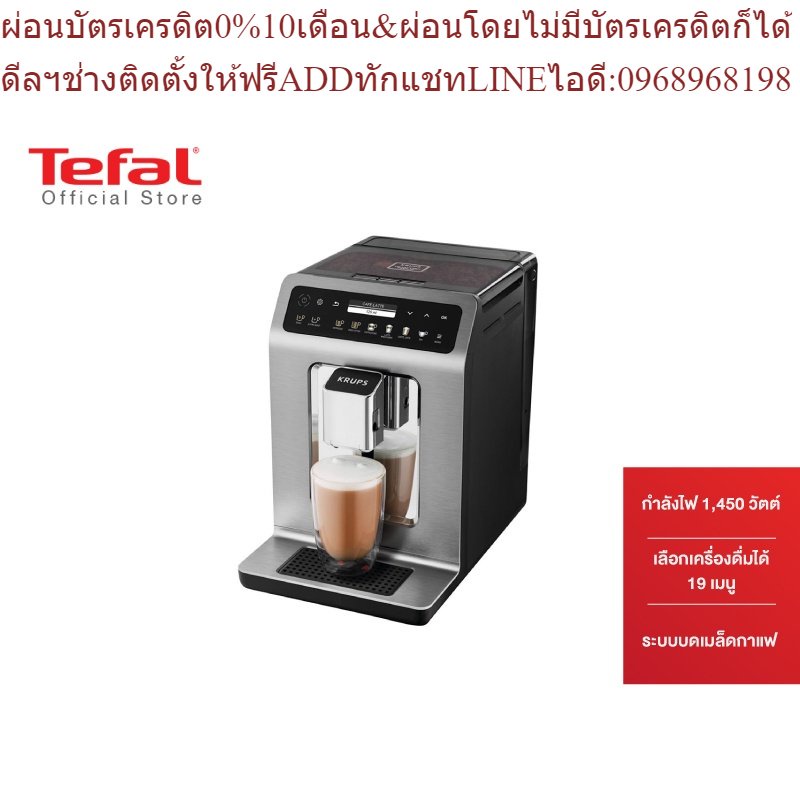 Machine à café - KRUPS - EA898GF0 - 18 recettes - Cold Brew Aroma - 15
