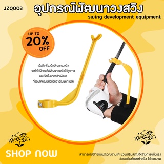 ภาพหน้าปกสินค้าGolf Training Equipment PGM  (JZQ003) การจัดวางท่าวงสวิงกอล์ฟมือใหม่ฝึกปฏิบัติทางเครื่องมือช่วยหนุน ที่เกี่ยวข้อง