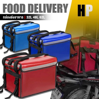 ภาพหน้าปกสินค้ากล่องส่งอาหาร ร้อน เย็น delivery กล่องท้ายรถ กระเป๋าติดรถ เก็บอุณหภูมิ ใส่อาหาร 📍มี 3 ไซค์ 3 สี | ที่วางแก้ว ถาดเเก้ว ซึ่งคุณอาจชอบราคาและรีวิวของสินค้านี้