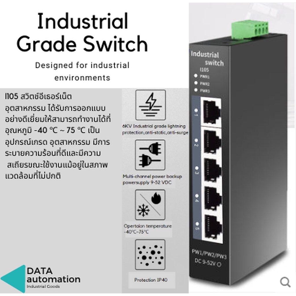 industrial-grade-switch-5-port-use-din-rial-installation-9-60vdc