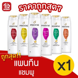 [1 ขวด] pantene แพนทีน โปร-วี แชมพู 120 มล.