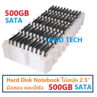 HDD Notebook  ฮาร์ดดิสก์ harddisk ฮาร์ดดิสก์โน้ตบุ๊กมือสอง 2.5" SATA 500GB คละยี่ห้อ