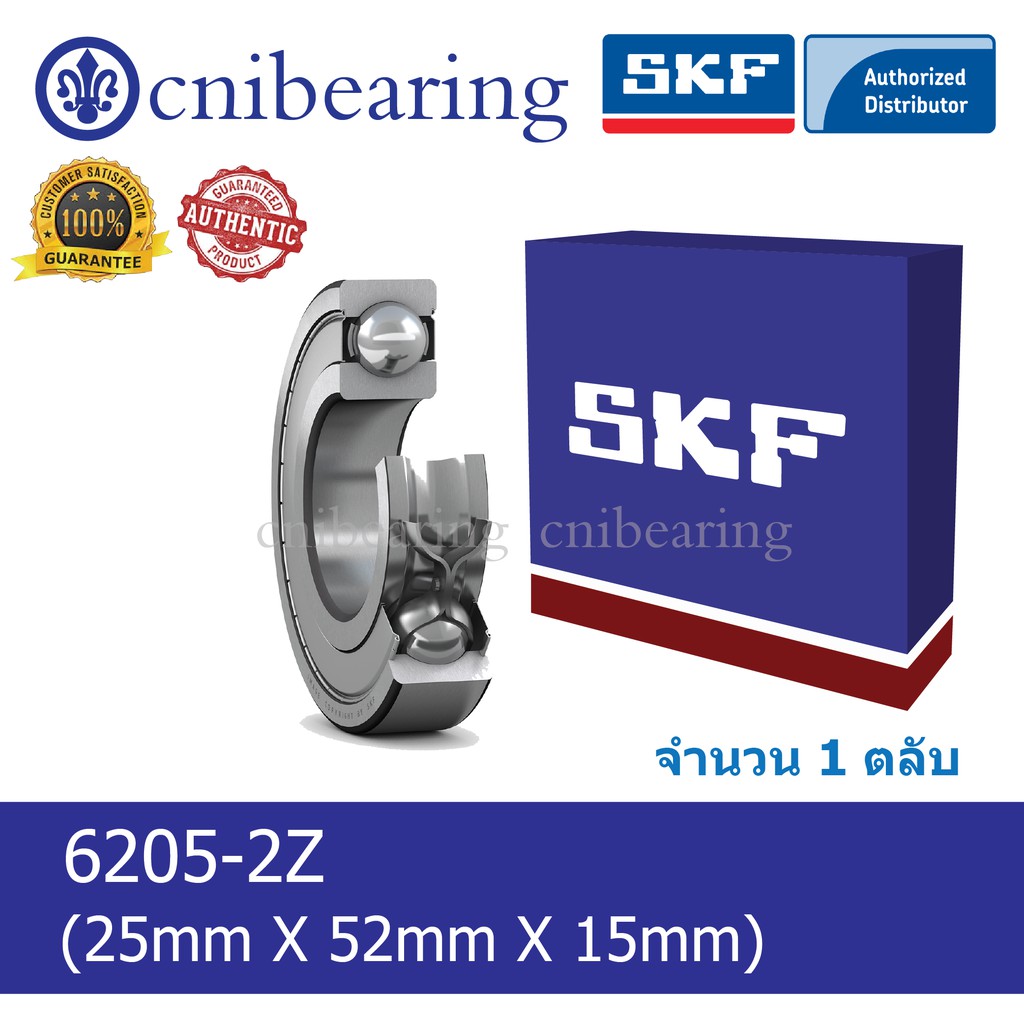 6205-2Z SKF ตลับลูกปืนเม็ดกลมร่องลึก ฝาเหล็ก 2 ข้าง (25mm x 52mm x 15mm ...