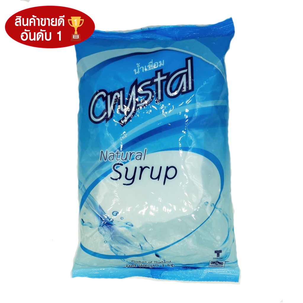 น้ำเชื่อมใส คริสตัล Crystal Syrup 1 kg | Shopee Thailand