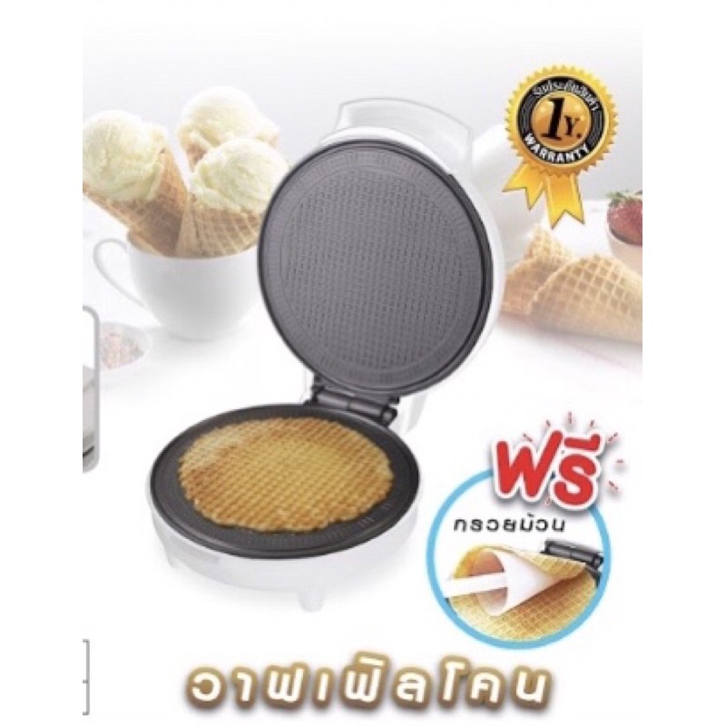 ราคาและรีวิวFryking วาฟเฟิลโคน ไฟฟ้า รุ่นFR-C11