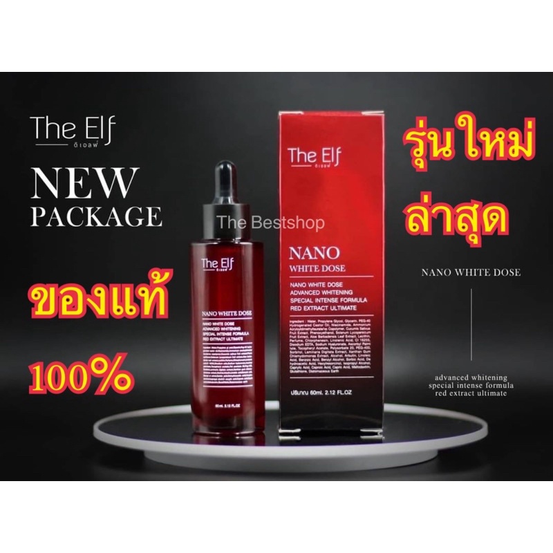 เซรั่มนาโนไวท์ปรับผิวขาว-the-elf-nano-white-dose-แพคเก็จใหม่