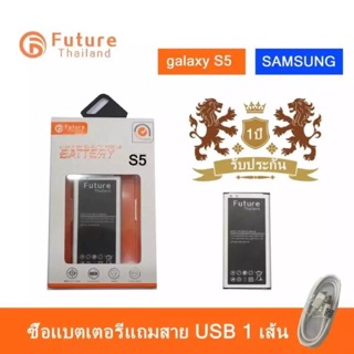 สินค้า แบตเตอรี่ Samsung S5 แบตมีมอก. แบตแท้ งานบริษัท คุณภาพสูง ประกัน1ปี แบตซัมซุงS5 แบตS5