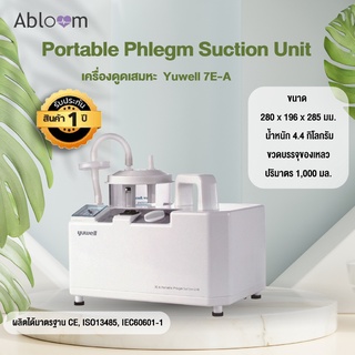 📌รับประกัน 1 ปี 📌 Yuwell เครื่องดูดเสมหะ Portable Phlegm Suction Unit รุ่น 7E-A