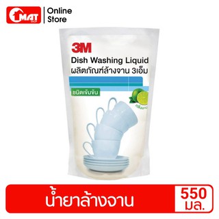 3M น้ำยาล้างจาน ชนิดเข้มข้น สูตรมะนาว ขนาด 550มล. 3M Dish Washing Liquid Lemon 550ml.