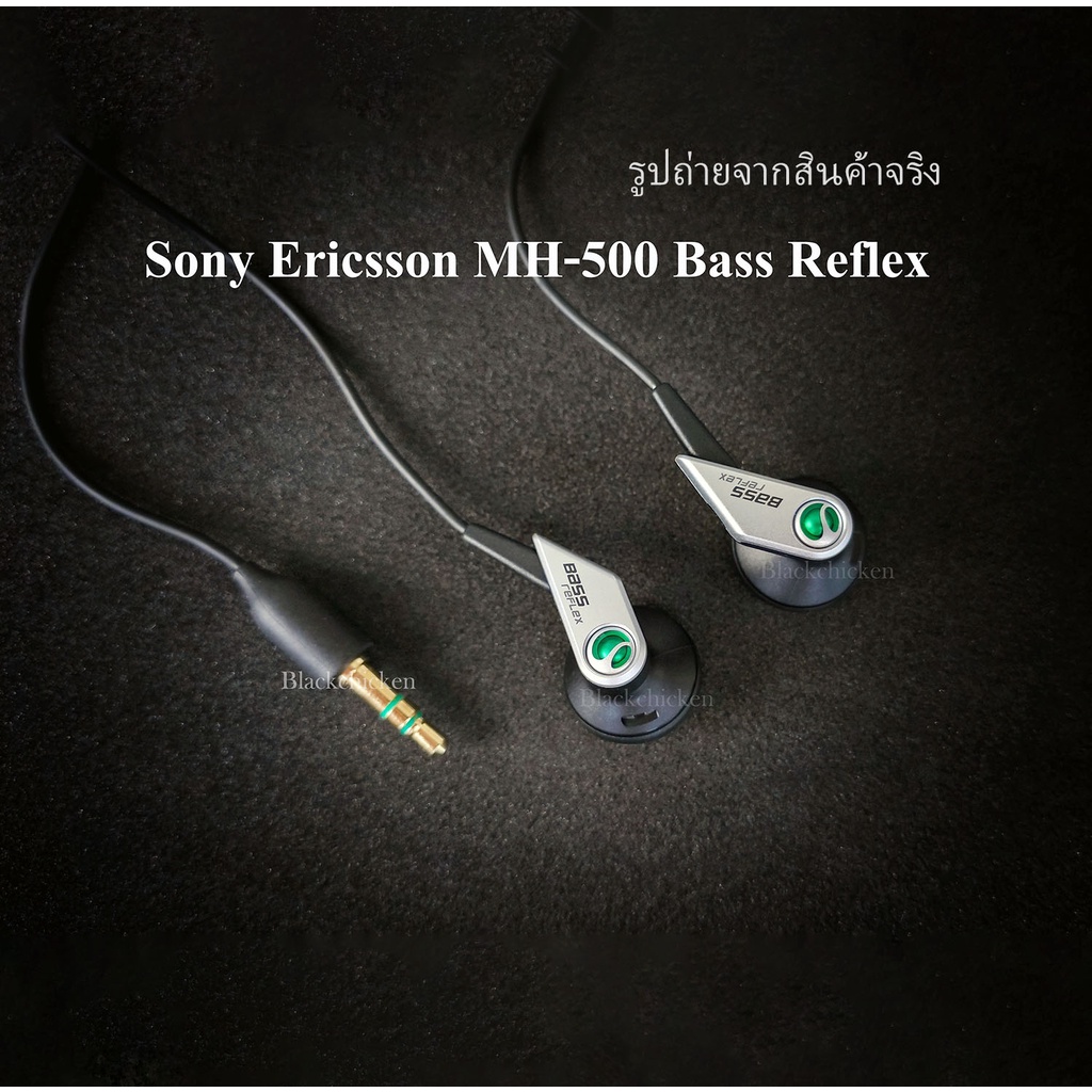 blackchicken602-หูฟัง-หูฟังเอียร์บัด-sony-ericsson-mh-500-bass-reflex-สายl-สายสั้น