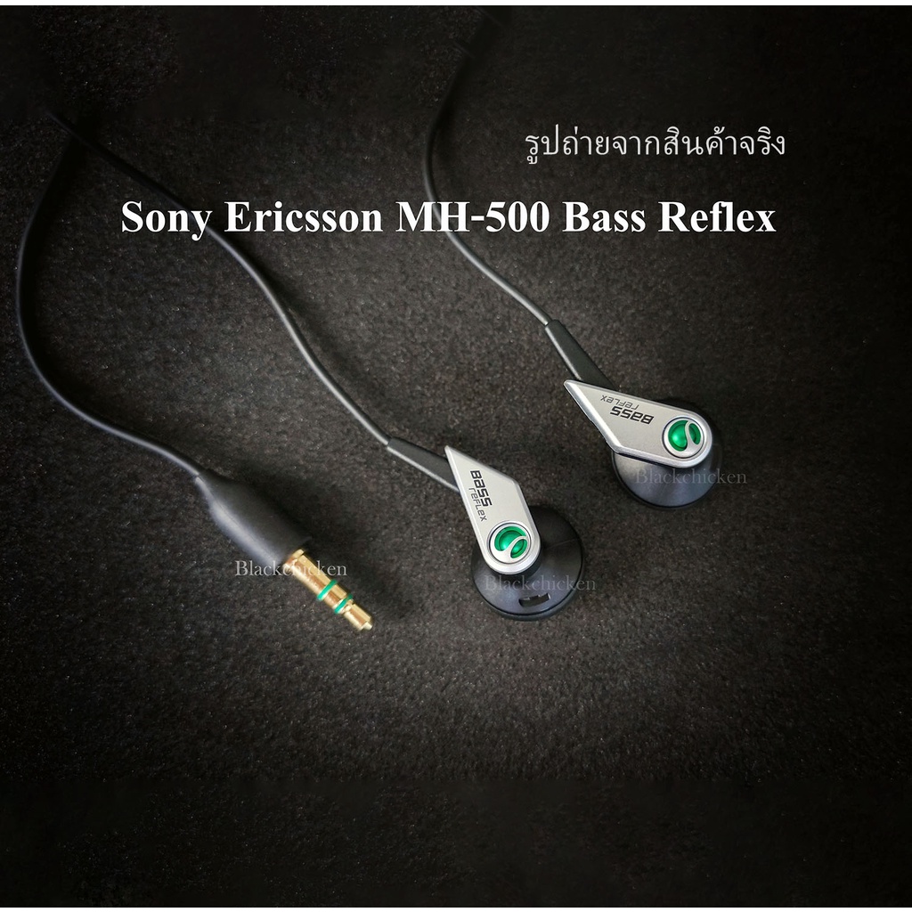 Sony ericsson bass discount reflex