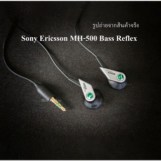 [Blackchicken602] หูฟัง หูฟังเอียร์บัด Sony Ericsson MH-500 Bass Reflex สายL สายสั้น