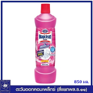 *Magiclean มาจิคลีน เทอร์โบ พาวเวอร์ ผลิตภัณฑ์ทำความสะอาดห้องน้ำ กลิ่นสปาร์คลิ่ง พิ้งค์ (สีชมพู) 850 มล. 3041