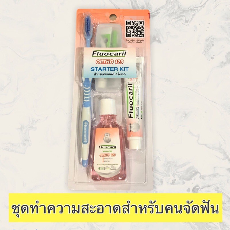 เซตทำความสะอาดสำหรับคนจัดฟัน-fluocaril