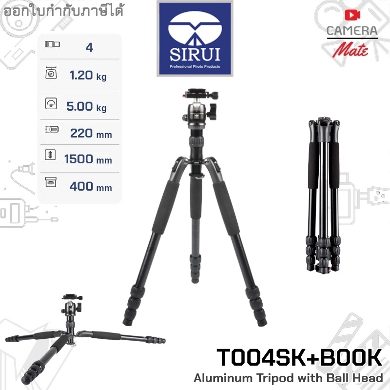 sirui-t004sk-b00k-aluminium-tripod-with-ball-head-t-004sk-ขาตั้งกล้อง