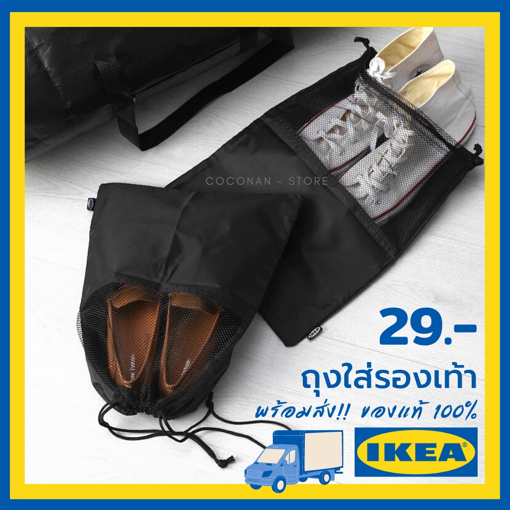 ภาพหน้าปกสินค้าขาย IKEA -BRODERLIG บรูเดอร์ลิก ถุงใส่รองเท้า ดำ 32x40 ซม. 2 ชิ้น 49 บาท