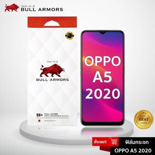 สินค้า Bull Armors ฟิล์มกระจก OPPO A5 2020 (ออปโป้) บูลอาเมอร์ กระจกกันรอย 9H+ แกร่ง เต็มจอ สัมผัสลื่น